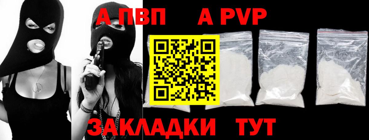 A-PVP СК КРИС  Alpha PVP Соль  Вход с VPN  А ПВП крисы CK  APVP  Краснотурьинск 