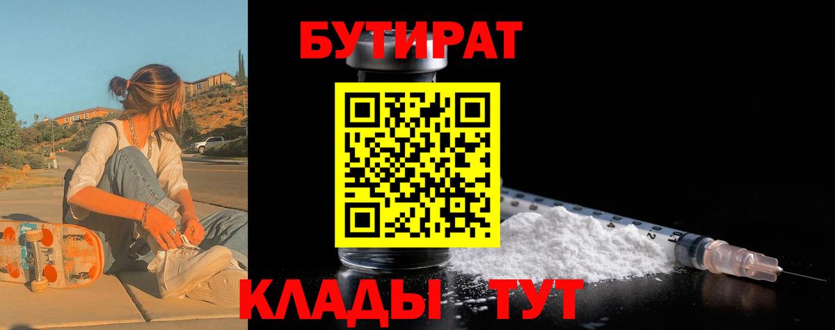 Бутират жидкий экстази Краснотурьинск