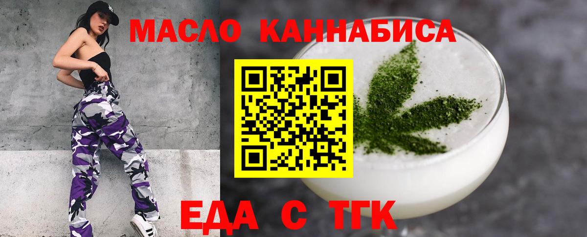 Cannafood марихуана  Вход с VPN  Краснотурьинск 