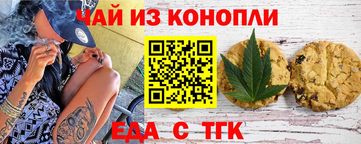 Печенье с ТГК конопля Краснотурьинск
