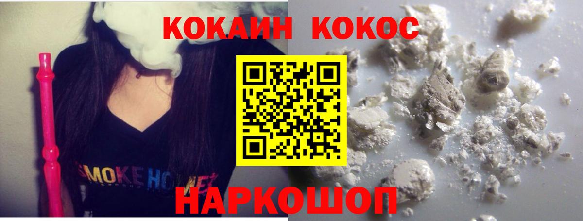 Краснотурьинск  КОКАИН  Вход с VPN  Кокаин Fish Scale 