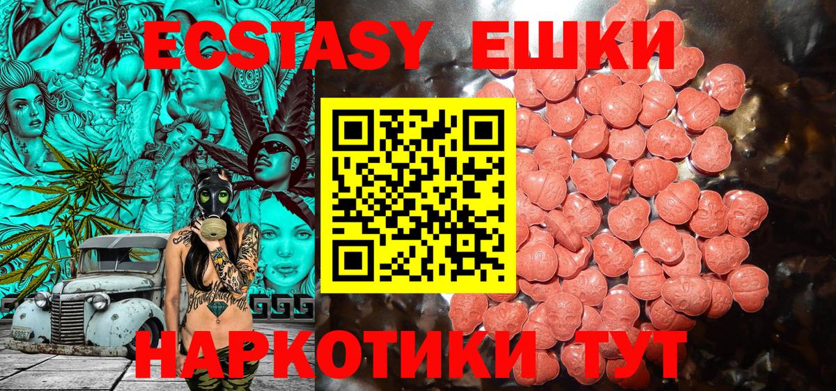 Краснотурьинск  ЭКСТАЗИ DUBAI  ЭКСТАЗИ VHQ  Ecstasy  Вход с VPN 