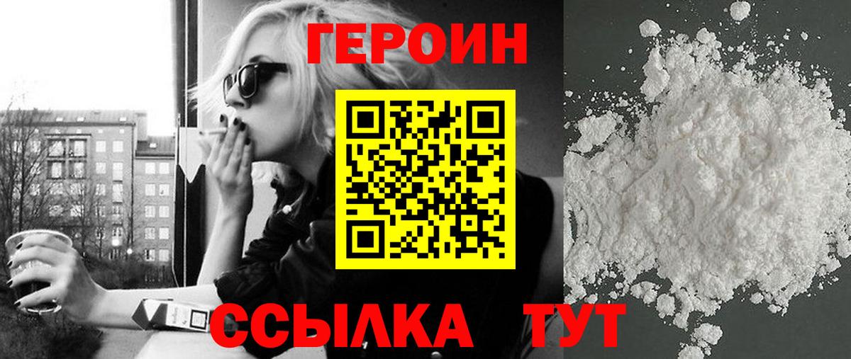 ГЕРОИН хмурый  Вход с VPN  Краснотурьинск 