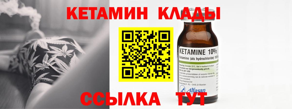 КЕТАМИН VHQ  Вход с VPN  КЕТАМИН ketamine  мега   Краснотурьинск 
