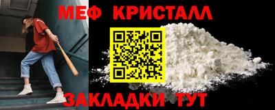 мефедрон Гусиноозёрск