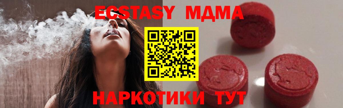 МДМА кристаллы  Вход с VPN  МДМА VHQ  Краснотурьинск 