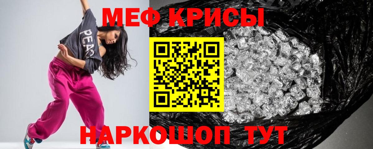 Мефедрон  Краснотурьинск