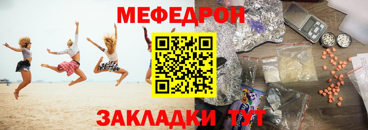 Краснотурьинск  МЕФ кристаллы  Меф  Мефедрон  Вход с VPN  Меф 4 MMC 