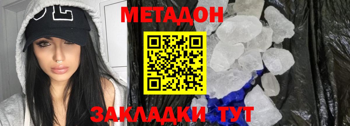 Метадон мёд  Вход с VPN  Краснотурьинск  МЕТАДОН мёд 