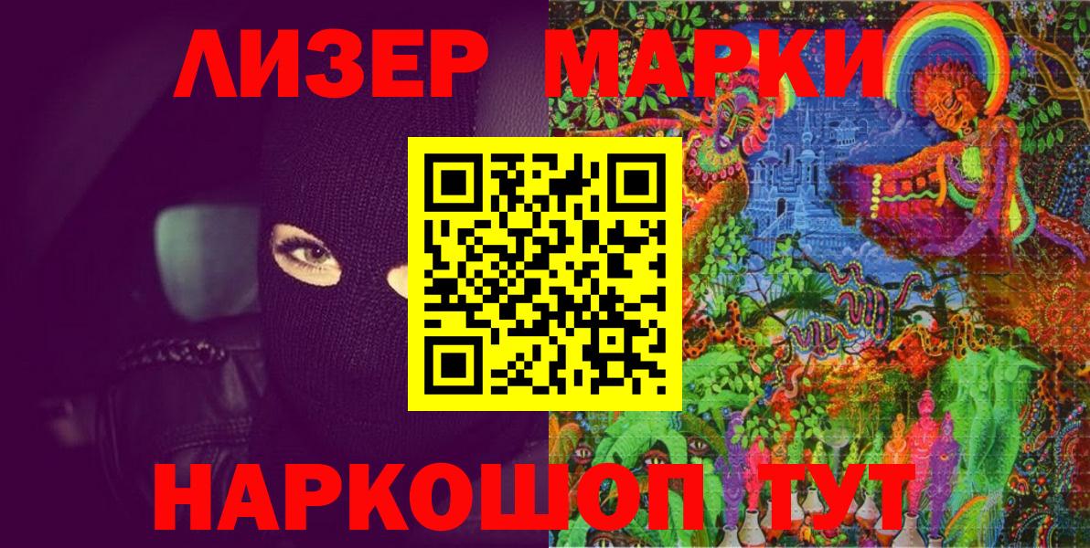 Марки 25I-NBOMe 1500мкг  Вход с VPN  Краснотурьинск 