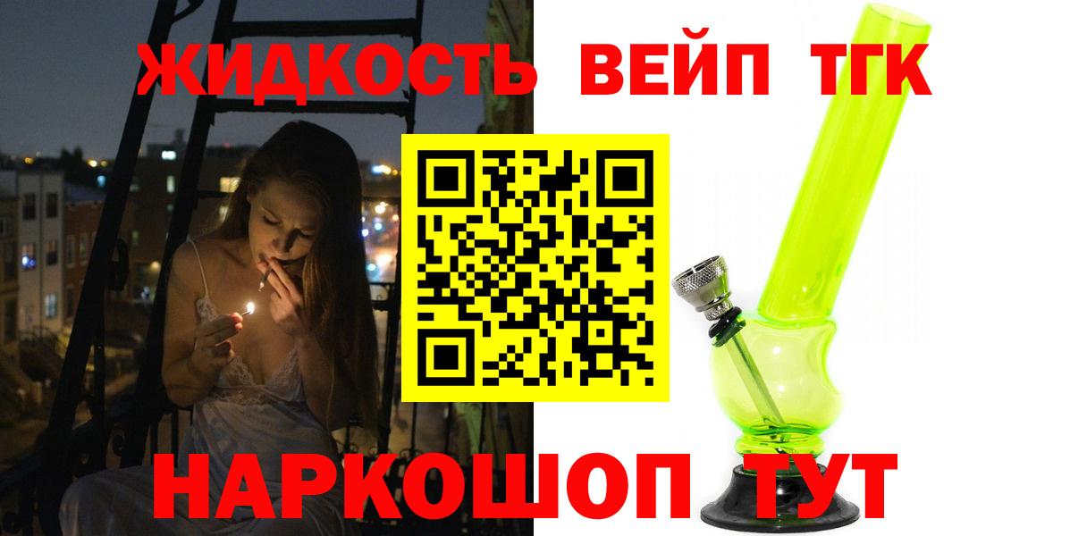 ТГК THC oil  Вход с VPN  Дистиллят ТГК вейп с тгк  Краснотурьинск 